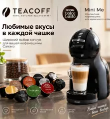 Хотите КОФЕМАШИНУ, но не хотите её покупать? Есть решение!