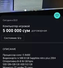 игровой компьютер бюджетный