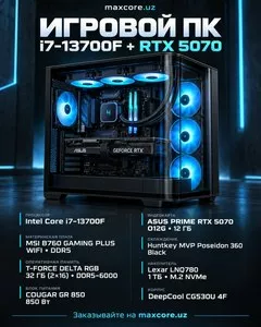 Игровой компьютер Core i7-13700F и RTX 5070