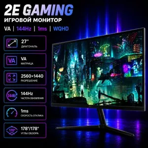 Игровой монитор 2E Gaming 27 дюймов