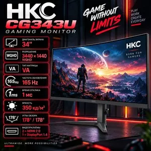 Игровой монитор HKC CG343U 34 дюйма