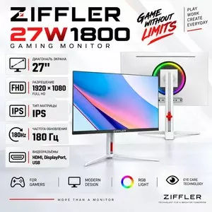 Игровой монитор ZIFFLER 27W1800 27 дюймов 180Hz