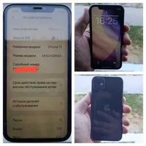 iPhone 11 128 Gb
