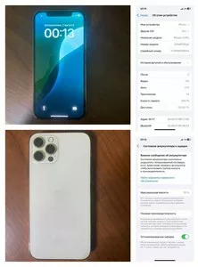 iPhone 12 Pro 256 ГБ, золотой