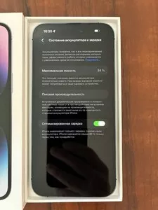 iPhone 14 Pro Max