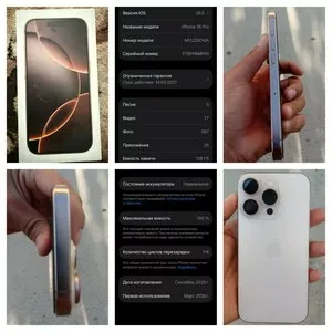iPhone 16 Pro 128 ГБ Desert