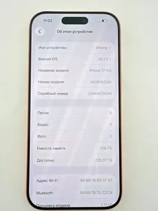iPhone 17 Pro 256GB