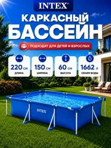 Каркасный бассейн Prism Frame 220х150х60 см