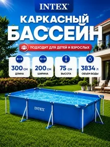 Каркасный бассейн Prism Frame 300х200х75 см