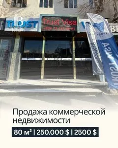 Коммерческая недвижимость 100 м2 в Яккасарайском районе