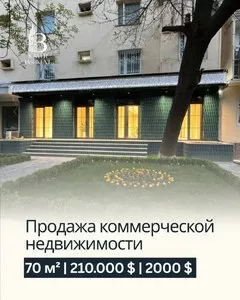 Коммерческая недвижимость 70 м2 в Юнусобадском районе