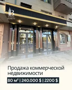 Коммерческая недвижимость 80 м2 в Яккасарайском районе