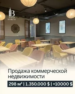 Коммерческая недвижимость, кафе и ресторан в Мирабадском районе