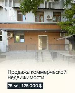 Коммерческая недвижимость, офис 75 м2 в Шайхантахурском районе