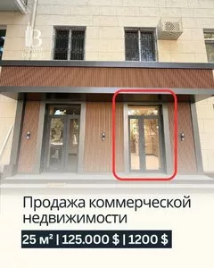 Коммерческая недвижимость в аренду и продажу, Яккасарайский район