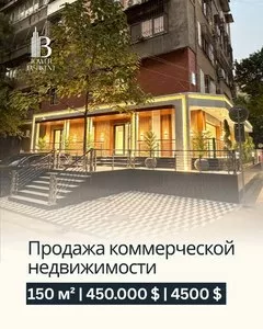 Коммерческое помещение 150 м2 в Мирзо-Улугбекском районе
