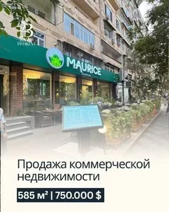 Коммерческое помещение 166 м2 в Яккасарайском районе