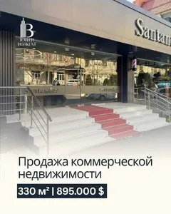 Коммерческое помещение 330 м2 на улице Тараса Шевченко