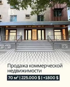 Коммерческое помещение 70 м2 в Юнусабадском районе
