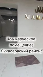 Коммерческое помещение 75 м2 в Яккасарайском районе