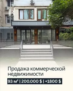Коммерческое помещение 93 м2 в Мирзо-Улугбекском районе