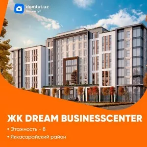 Коммерческое помещение в бизнес-центре Dream Business Center