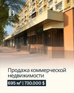 Коммерческое помещение вдоль дороги в Шайхантахурском районе