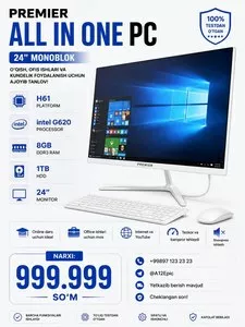 Компьютер в сборе Premier All in One PC