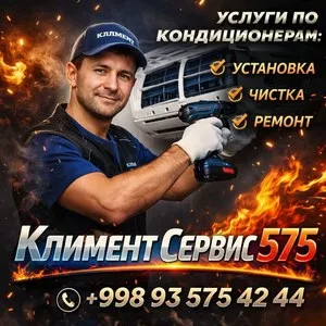кондиционер установка ремонт подготовка стиралая машина с гарантия