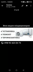 Кондиционер установка, ремонт, профилактика