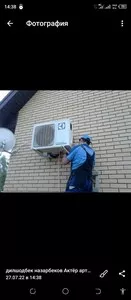 Кондиционер установка ремонт заправка картриджей чистка киламиз