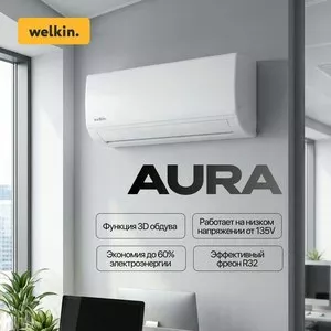 Кондиционер Welkin модель AURA - 12,000 Btu / Inverter / wi-fi