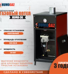 Котел напольный газовый 30 кВт