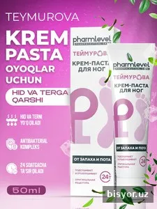 Крем-паста для ног Теймурова, усиленная защита от запаха и пота, 50 гр