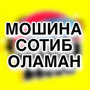 Куплю автомобиль Nexia 2 или Damas