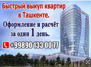 Куплю квартиру в новостройке в центре города