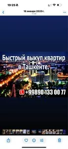 Куплю новостройку в центре города