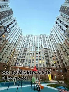 Квартира 3-комнатная в ЖК OZ'MAKON, 64 кв.м