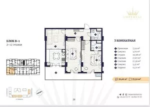 Квартира в ЖК Imperial Club City, 80 м2