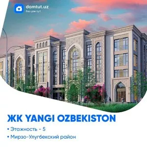 Квартира в ЖК Yangi O'zbekiston бизнес-класса