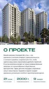 Квартира в новостройке ЖК Green Park Boz Suv, 24 м2