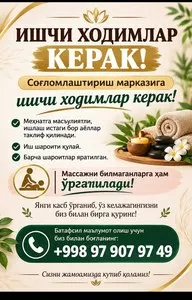 Массажист в оздоровительный центр