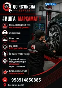 Мастер по развалу схождения колес