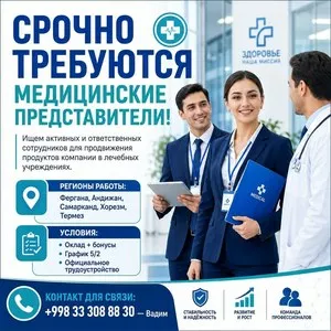Медицинский представитель
