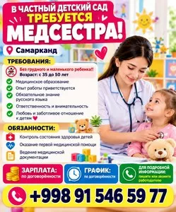 Медсестра в частный детский сад