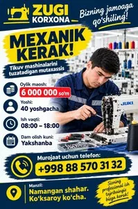 Механик по ремонту швейных машин