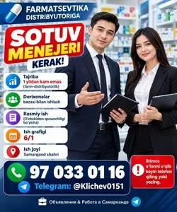 Менеджер по продажам в фармацевтическую компанию