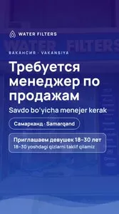 Менеджер по продажам в Самарканде