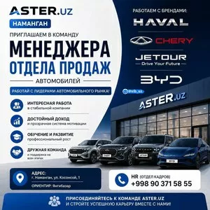 Менеджер в Намангане