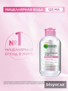 Мицеллярная вода Garnier Skin Naturals для чувствительной кожи, 125 мл